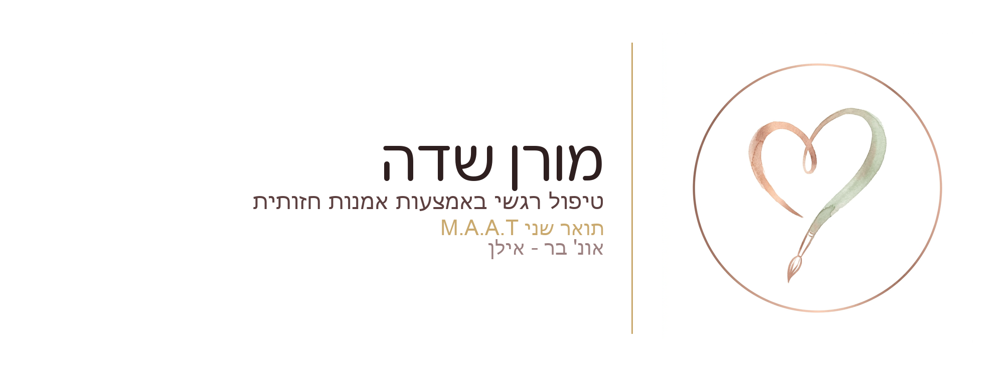 מורן שדה – טיפול רגשי באמנות חזותית