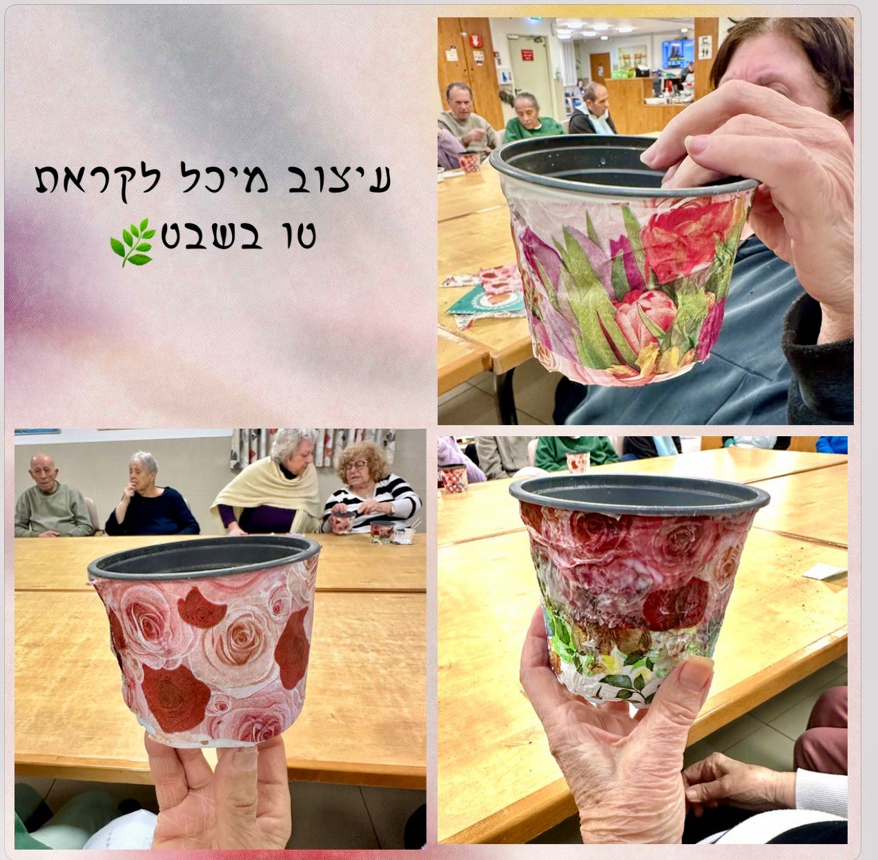 סדנת עיצוב כלים לטו בשבט — גיל שלישי